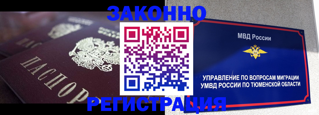 прописка иностранных граждан в Ростове-на-Дону