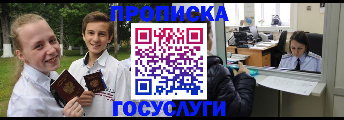 прописка иностранных граждан в Ростове-на-Дону