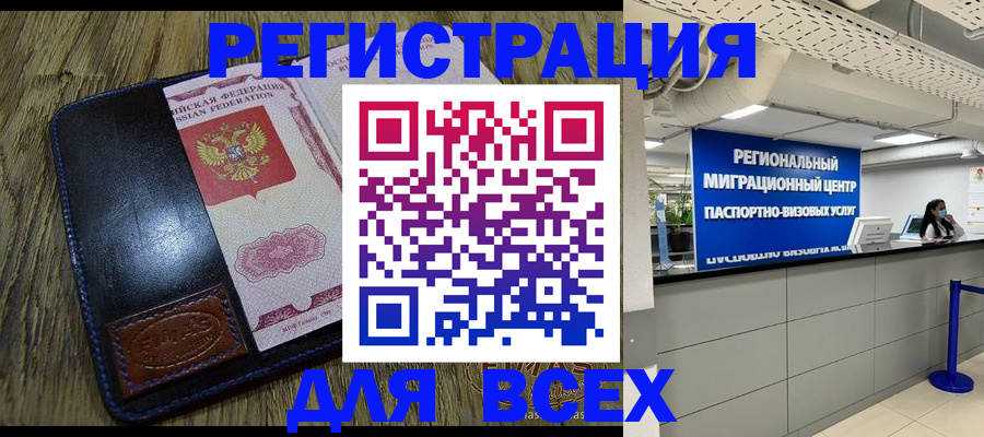 временная регистрация госуслуги в Ростове-на-Дону