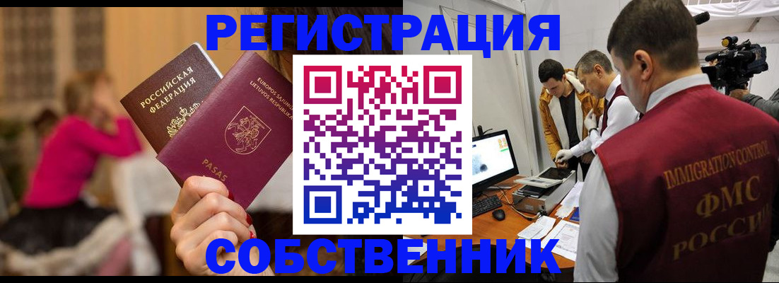прописка в квартире в Ростове-на-Дону