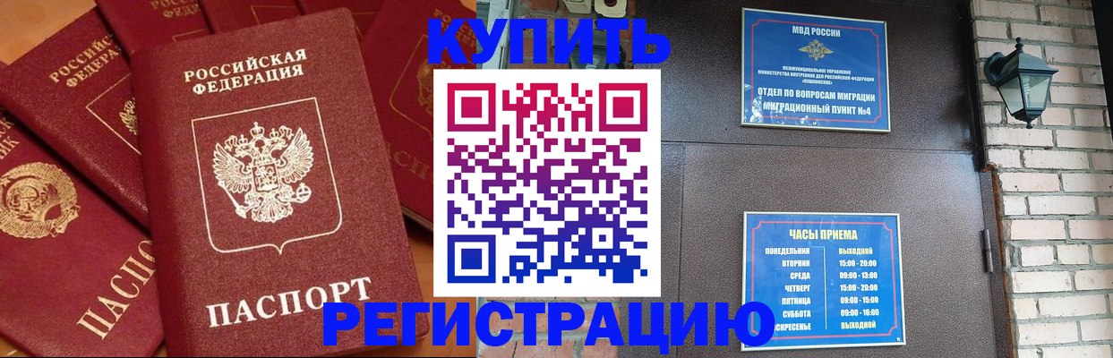 временная регистрация адрес в Ростове-на-Дону