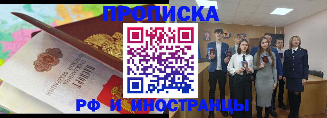 регистрация в Ростове-на-Дону