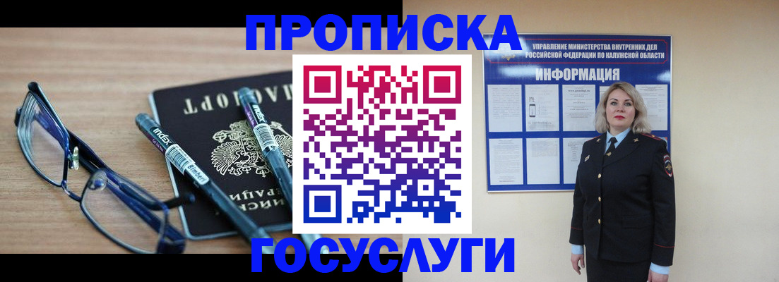 временная регистрация для школы в Ростове-на-Дону