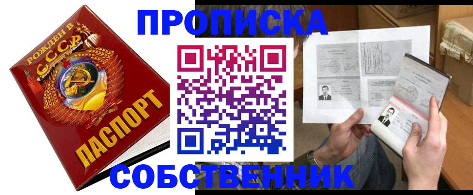 временная регистрация в Ростове-на-Дону