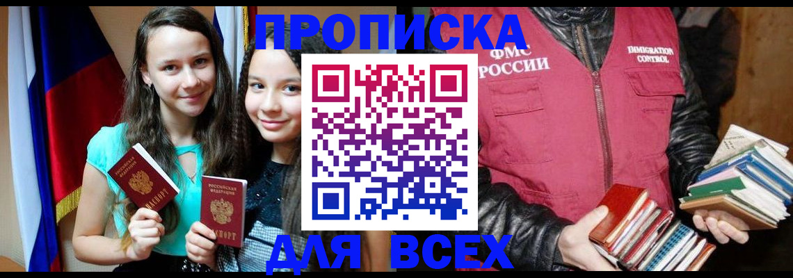 временная регистрация адрес в Ростове-на-Дону