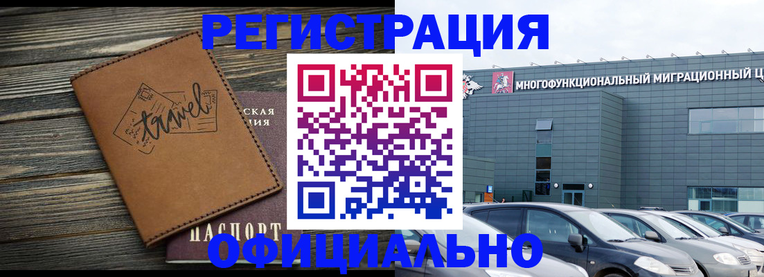 прописка для военкомата в Ростове-на-Дону