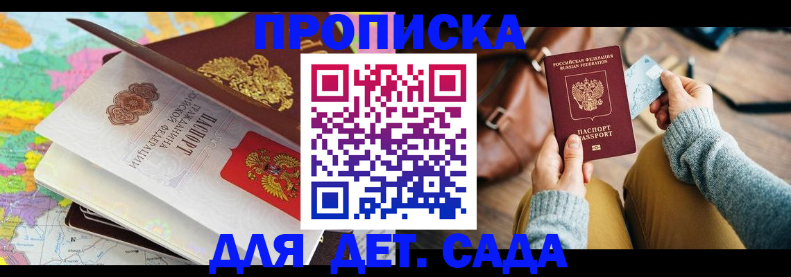 временная регистрация для школы в Ростове-на-Дону